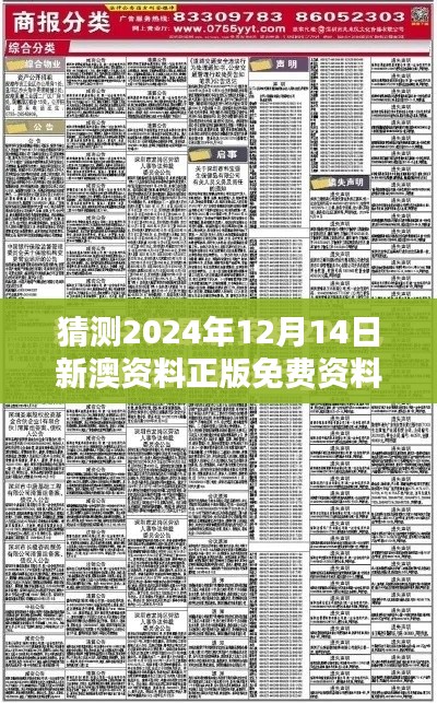 猜測2024年12月14日新澳資料正版免費資料：新一代學(xué)生的信息素養(yǎng)