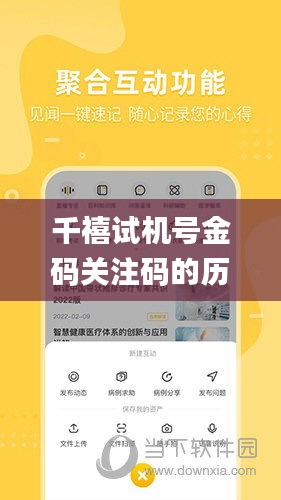 朱唇粉面 第3頁