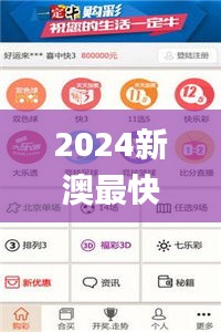 2024新澳最快最新資料,絕對經(jīng)典解釋落實_BT15.497