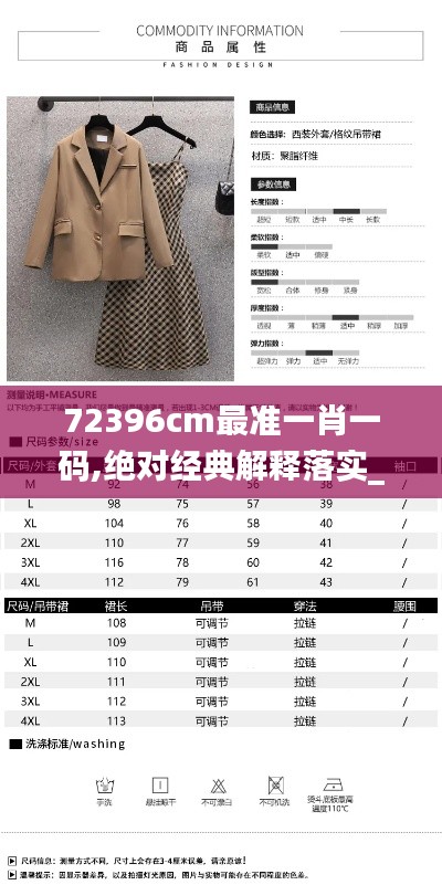 72396cm最準(zhǔn)一肖一碼,絕對(duì)經(jīng)典解釋落實(shí)_復(fù)古款1.952