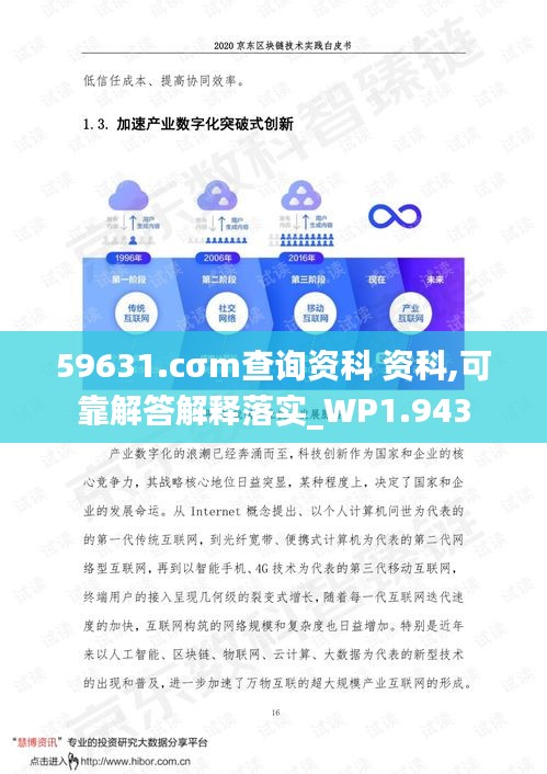 名士風(fēng)流 第3頁(yè)