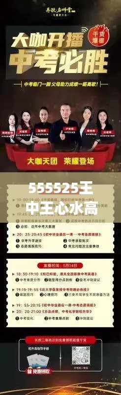 555525王中王心水高手,全部解答解釋落實_SE版6.788