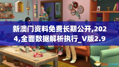 新澳門資料免費長期公開,2024,全面數(shù)據(jù)解析執(zhí)行_V版2.985