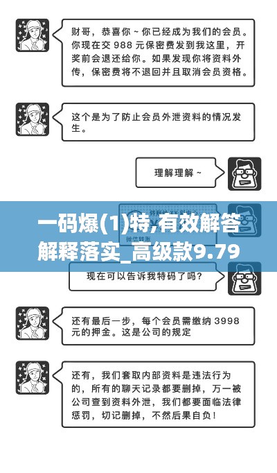 料事如神 第4頁