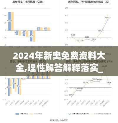 2024年新奧免費(fèi)資料大全,理性解答解釋落實(shí)_Hybrid3.556