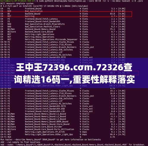 王中王72396.cσm.72326查詢精選16碼一,重要性解釋落實方法_Phablet15.681