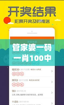 管家婆一碼一肖100中獎青島,整體執(zhí)行講解_頂級版6.359