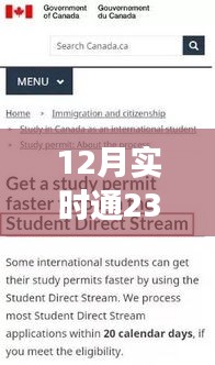 變化中的學(xué)習(xí)之旅，揭秘十二月實(shí)時(shí)通2362背后的自信與成就感魔法