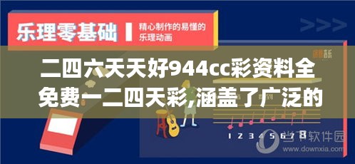 二四六天天好944cc彩資料全 免費(fèi)一二四天彩,涵蓋了廣泛的解釋落實(shí)方法_網(wǎng)紅版6.774