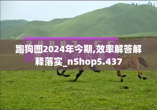 富貴逼人來 第4頁