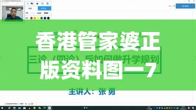 香港管家婆正版資料圖一74期,靈活實(shí)施計(jì)劃_ChromeOS2.303