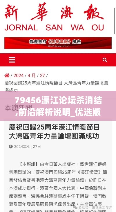 79456濠江論壇殺消結(jié),前沿解析說明_優(yōu)選版8.381