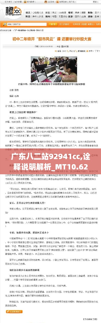 人前顯貴 第3頁(yè)