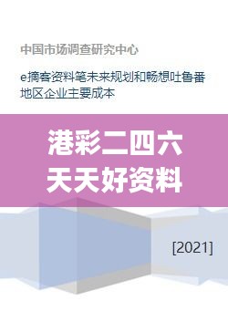 無(wú)拘無(wú)束 第3頁(yè)