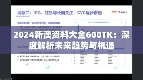 盡心盡力 第3頁