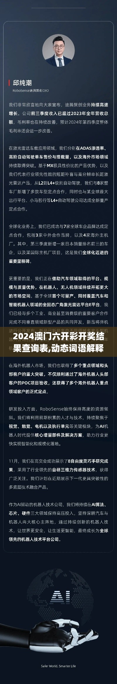 飛墻走壁 第3頁