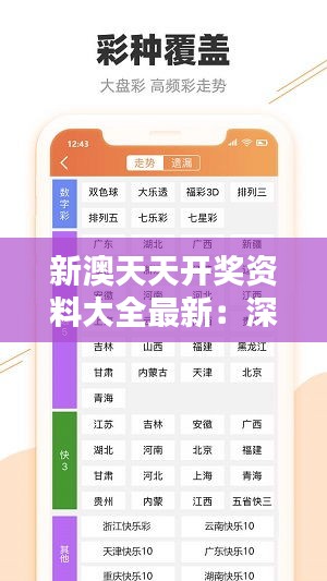 飛珠濺玉 第4頁