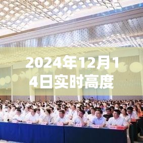 功名富貴 第4頁