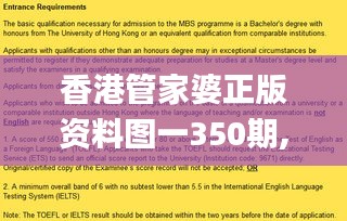 香港管家婆正版資料圖一350期,廣泛的解釋落實(shí)方法分析_領(lǐng)航版10.392