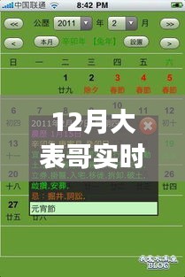 12月大表哥游戲?qū)崟r(shí)刷新率設(shè)置攻略，適合初學(xué)者與進(jìn)階用戶的全面指南