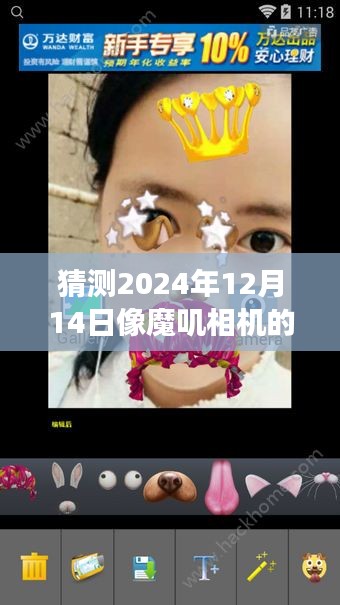 魔嘰相機(jī)實(shí)時(shí)換臉背后的勵(lì)志故事，駕馭未來，學(xué)習(xí)與創(chuàng)新