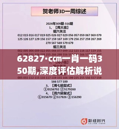 赤鳥夾日 第3頁(yè)