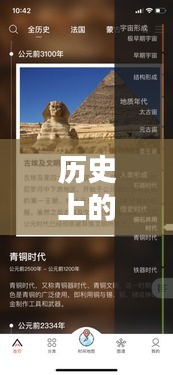盤點(diǎn)歷史上的實(shí)時圖傳軟件，十二月十四日美好瞬間回顧與軟件佼佼者推薦