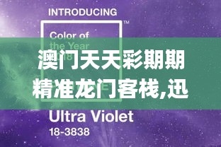 澳門天天彩期期精準(zhǔn)龍門客棧,迅速設(shè)計(jì)執(zhí)行方案_PalmOS16.865