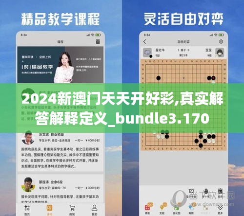鳥云之陣 第3頁(yè)