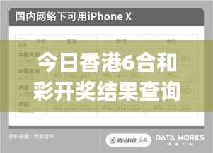 今日香港6合和彩開獎結(jié)果查詢,精細解析評估_zShop9.403