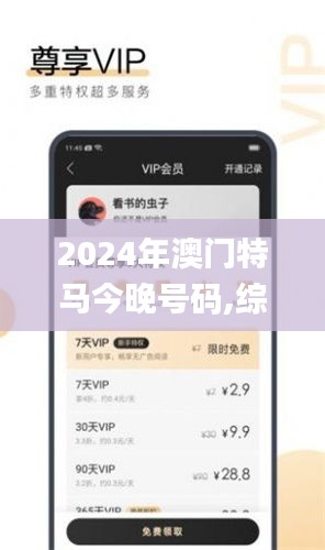 如花似玉 第3頁
