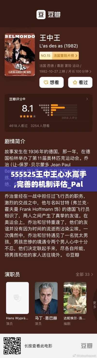 555525王中王心水高手,完善的機(jī)制評(píng)估_PalmOS16.692