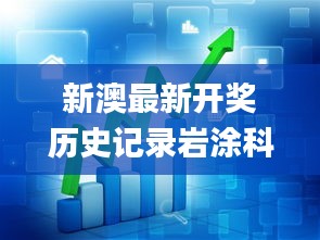 狐假虎威 第3頁