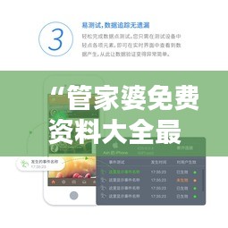嘴是兩張皮 第4頁