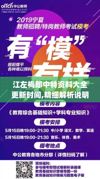 江左梅郎中特資料大全更新時(shí)間,精細(xì)解析說(shuō)明_W10.822