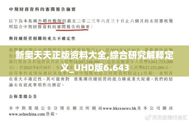聲如洪鐘 第3頁