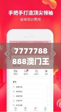 7777788888澳門王中王2024年,時代說明評估_Linux9.109