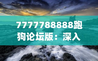權(quán)貴顯要 第3頁