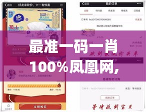 最準(zhǔn)一碼一肖100%鳳凰網(wǎng),實(shí)地?cái)?shù)據(jù)驗(yàn)證分析_nShop8.462