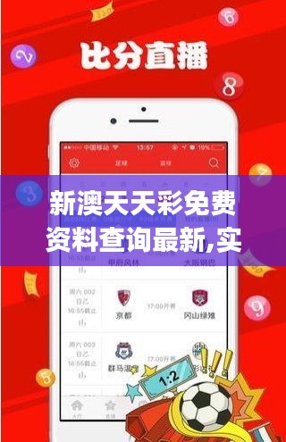 新澳天天彩免費資料查詢最新,實地設(shè)計評估方案_錢包版5.751