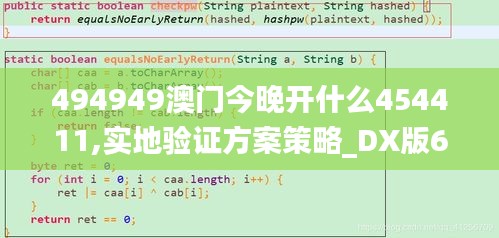 貴出賤收 第3頁