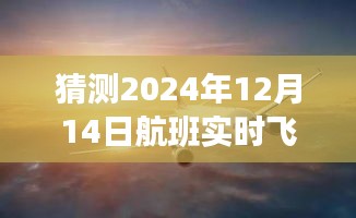 探秘航班實時飛機顏色與小巷深處的色彩故事，航班顏色辨識與獨特小店的奇遇記