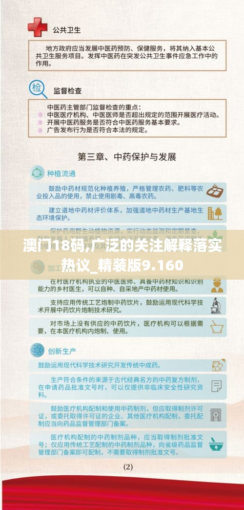 拾金不昧 第4頁