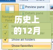 歷史上的今天，深度解讀十二月十四日投票實時對比網(wǎng)站軟件的演變與對比
