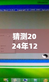 揭秘未來主機實時復制文件定位，深度解析與觀點闡述，預測至2024年12月14日的發(fā)展趨勢與定位展望