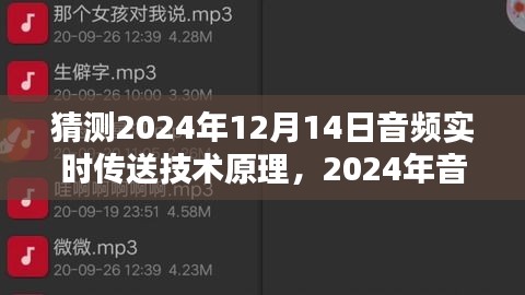 富貴浮云 第4頁