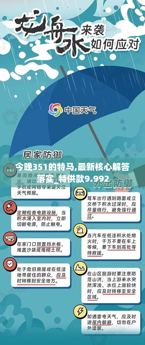 飛檐走壁 第3頁
