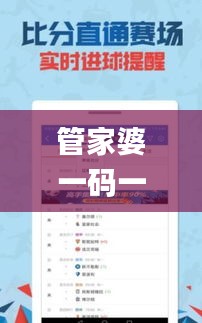 管家婆一碼一肖資料免費(fèi)公開,安全策略評估方案_專屬款110.507