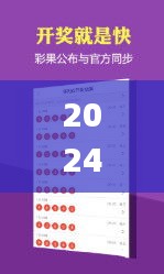 2024澳門天天開好彩大全開獎結(jié)果,安全設(shè)計策略解析_suite2.455
