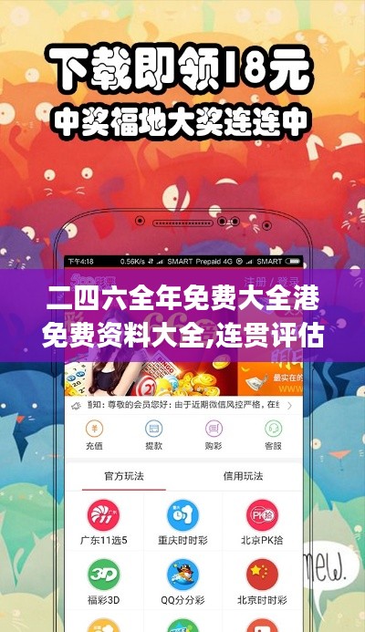神采奕奕 第2頁